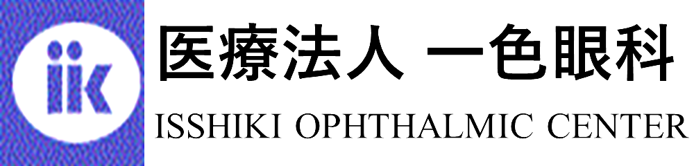 医療法人一色眼科